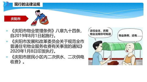 智慧物業管理 敢問路在何方？